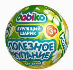 BABIKO Бурлящий шар с игрушкой Полезное купание Ромашка 140гр